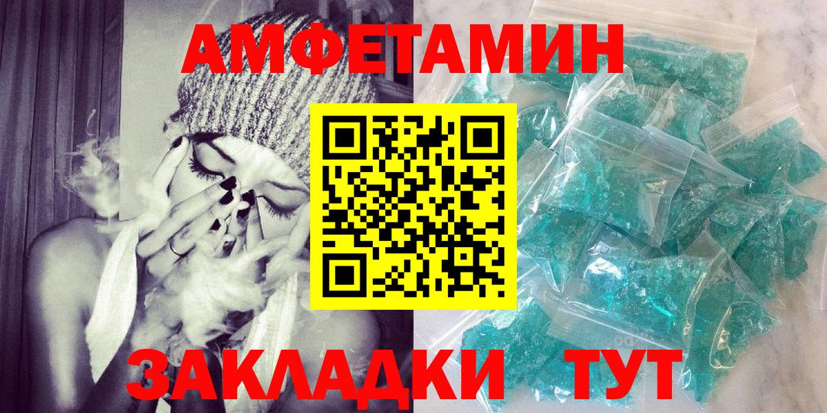 АМФ 97%  Амфетамин  Гагарин  Вход с VPN 