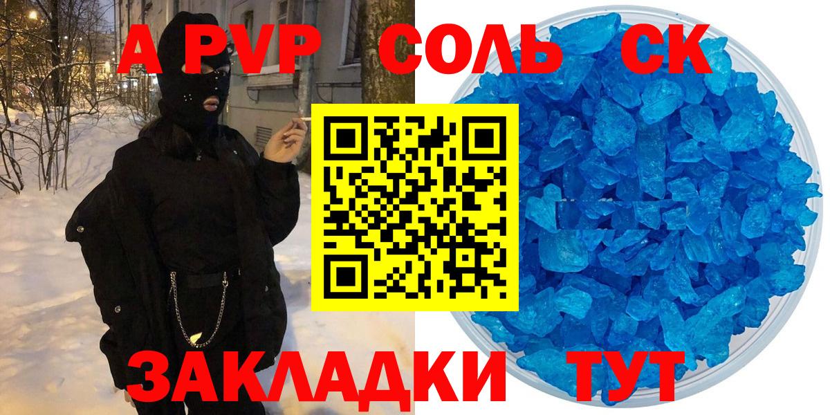 APVP Crystall  Вход с VPN  Альфа ПВП VHQ  Гагарин 