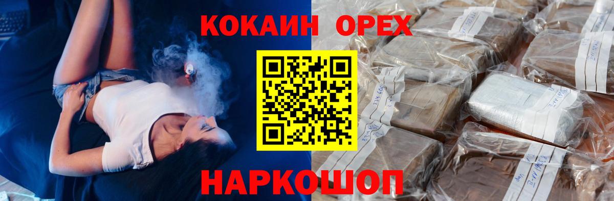COCAIN Эквадор  Вход с VPN  Гагарин  Cocaine FishScale 