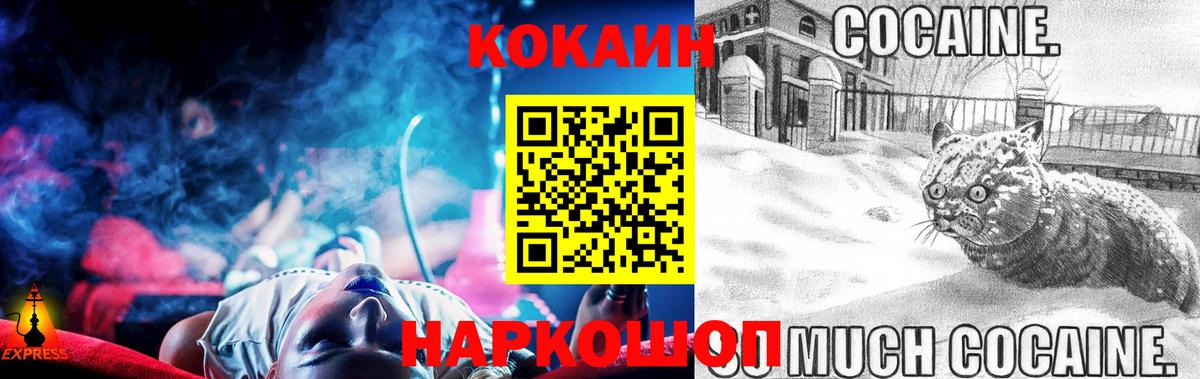 Кокаин FishScale Гагарин