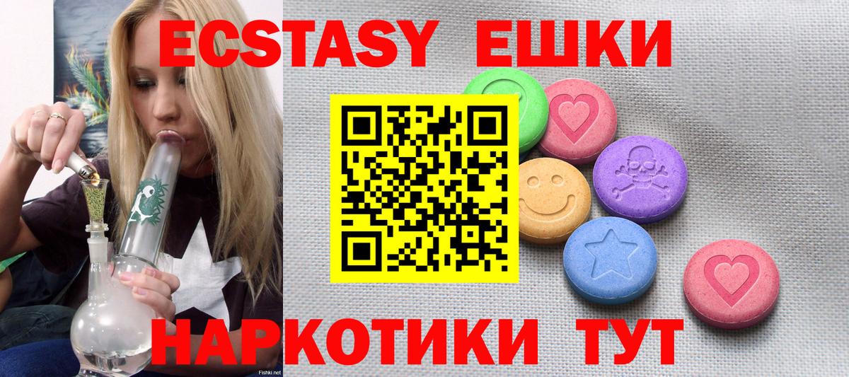 Ecstasy TESLA  Вход с VPN  Гагарин  Ecstasy 280мг 