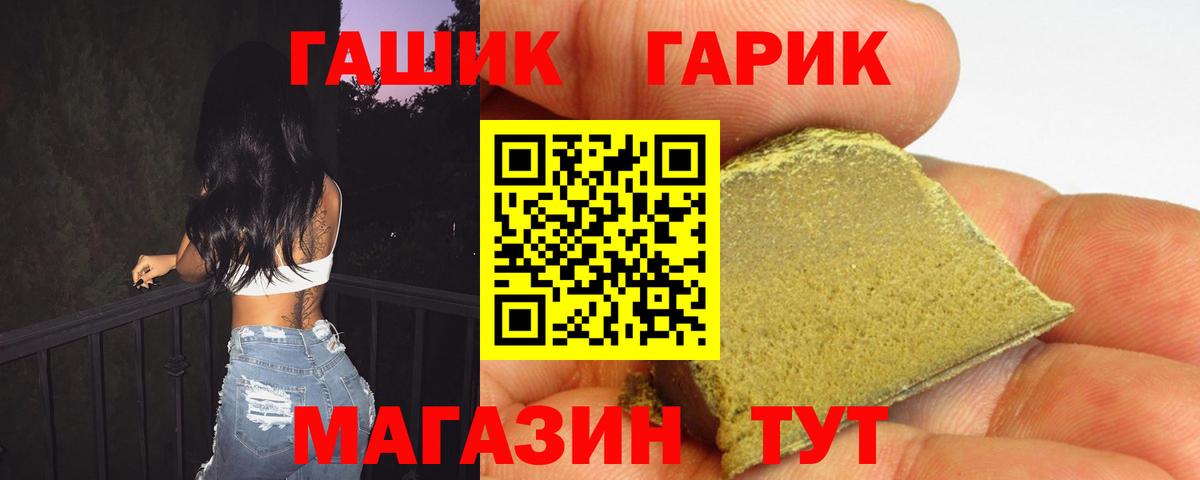 Гагарин  Гашиш AMNESIA HAZE  ГАШ  ГАШИШ индика сатива  Вход с VPN 