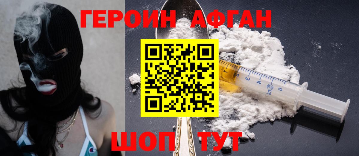 Гагарин  ГЕРОИН хмурый  Вход с VPN 