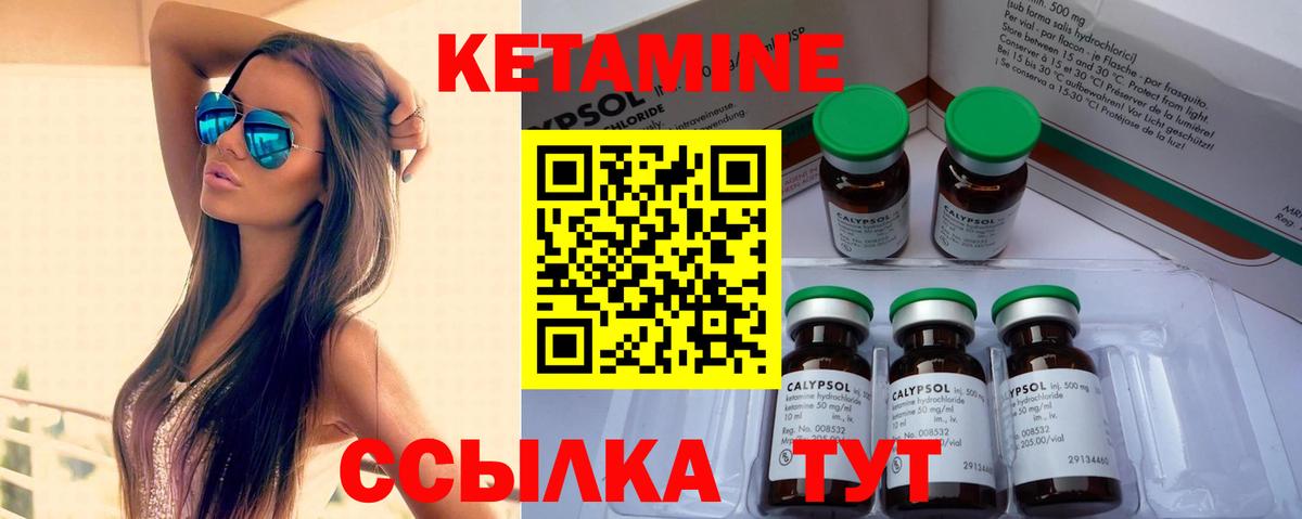 ссылка на мегу tor  Кетамин VHQ  Кетамин ketamine  Вход с VPN  Гагарин 