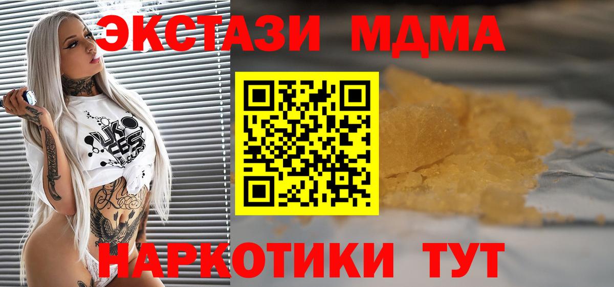 Гагарин  МДМА  Вход с VPN  MDMA молли 