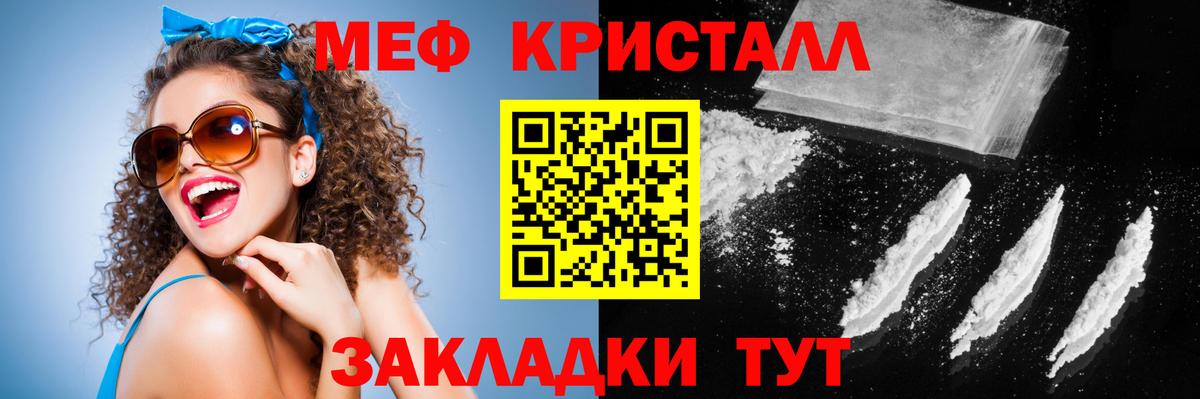 МЯУ-МЯУ  Меф  цена наркотик  Вход с VPN  МЯУ-МЯУ мука  Меф кристаллы  Гагарин 