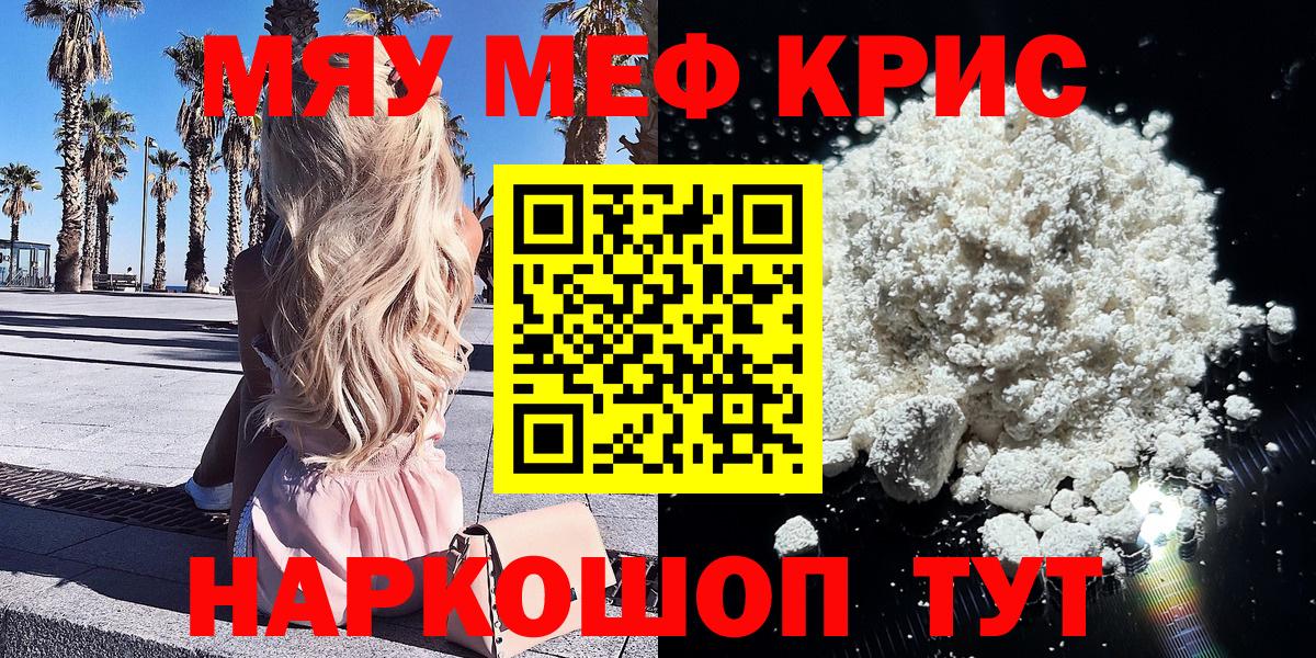 МЕФ мука Гагарин