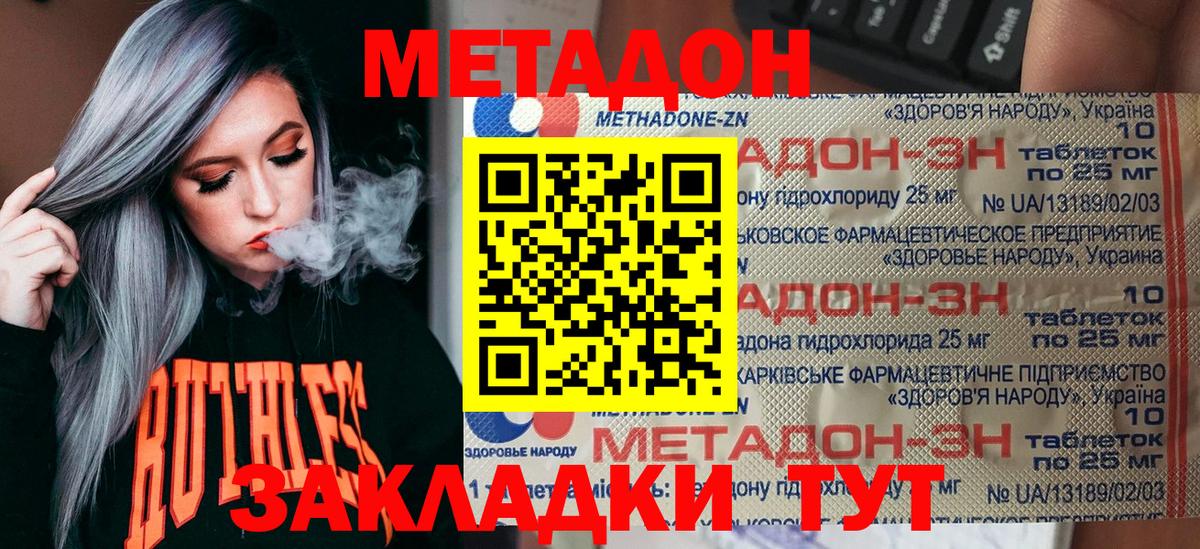 Гагарин  МЕТАДОН кристалл  Вход с VPN 