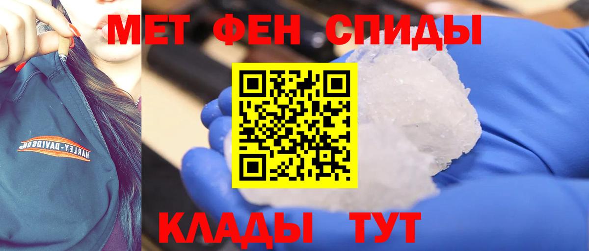 Гагарин  Первитин  Вход с VPN  МЕТАМФЕТАМИН Methamphetamine 