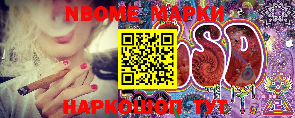 Гагарин  Марки NBOMe 1,5мг  Вход с VPN  Марки NBOMe 1,5мг 