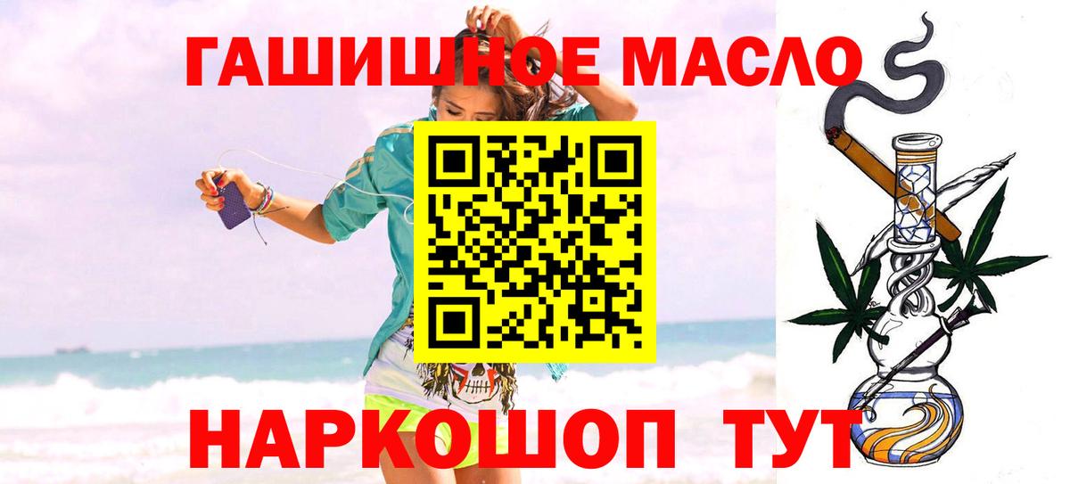 Гагарин  Дистиллят ТГК THC oil  Вход с VPN 